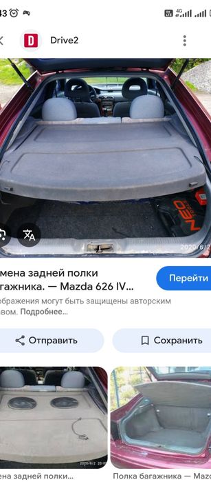 Полка на багажник мазда кронос