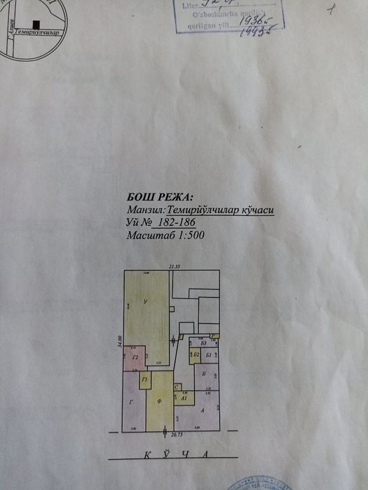 Продается участок.8соток.1 линия