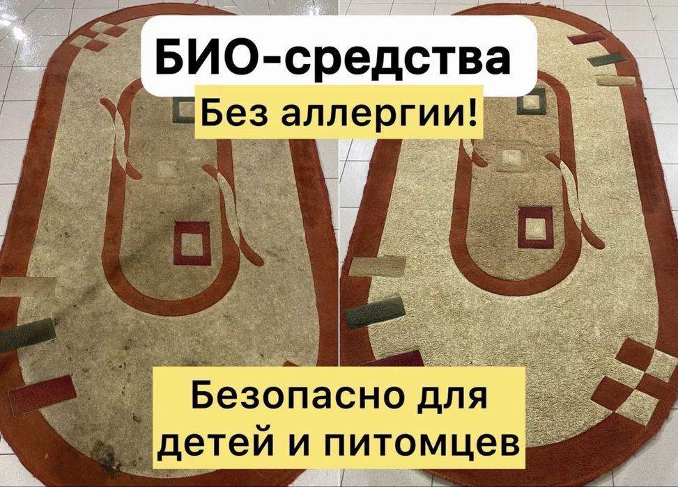 Стирка ковров с профессиональным выбиванием