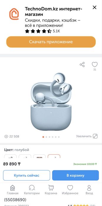 Наушники Huawei FreeClip 2