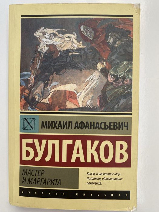 Художественная литература