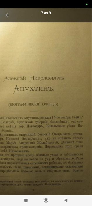 Антиквариатная книга