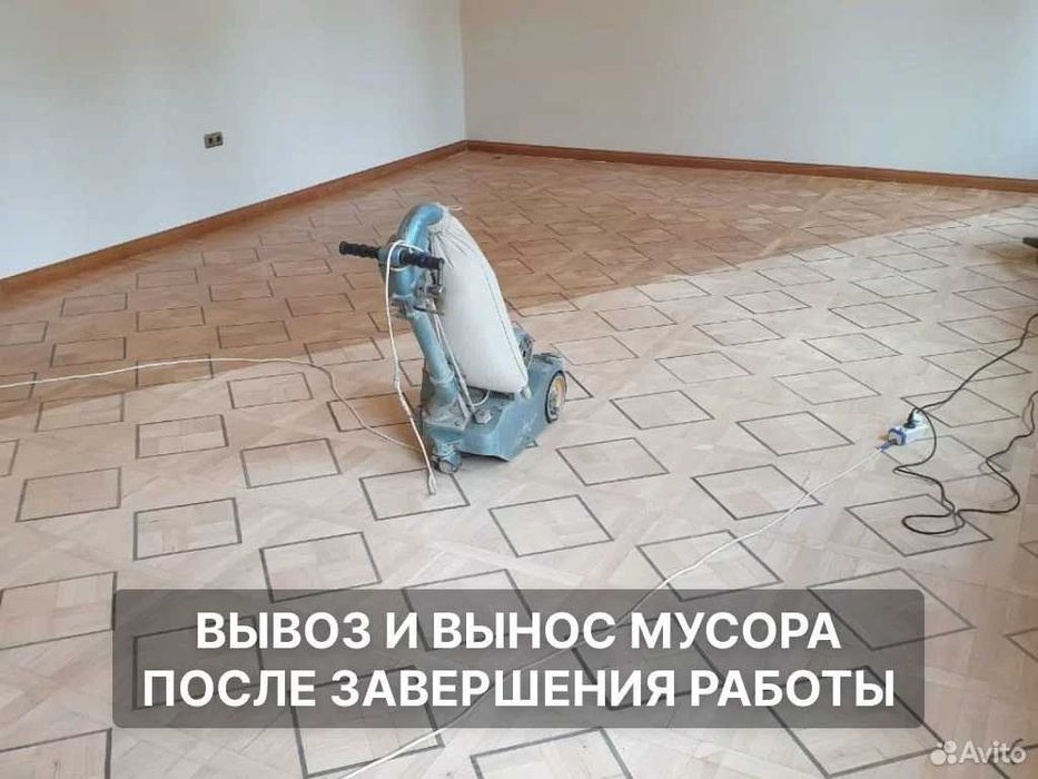 Шлифовка деревянных полов, реставрация паркета с ГАРАНТИЕЙ !!!