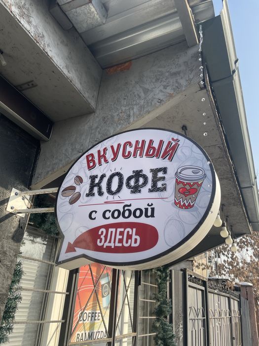 Лайтбокс круглый вывеска