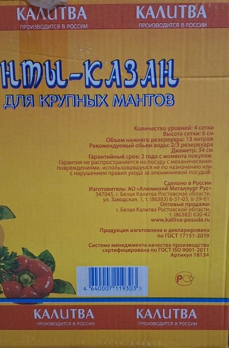 Продам мантница.