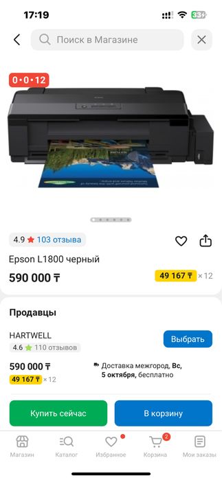 Принтер epson l1800
