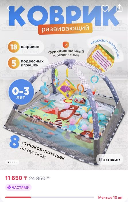 Детский игровой манеж