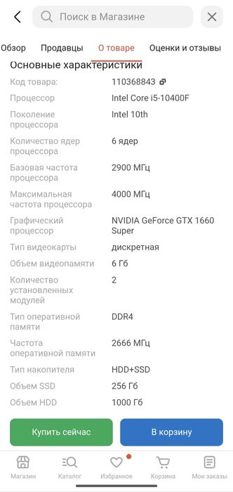 Мощный игровой компьютер Core i5 10400f, GTX 1660S 6Gb, ОЗУ 16Gb, 240S
