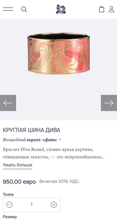 Браслет Freywille Дива