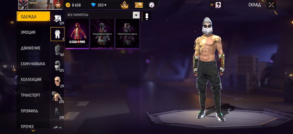 Free fireАккаунт