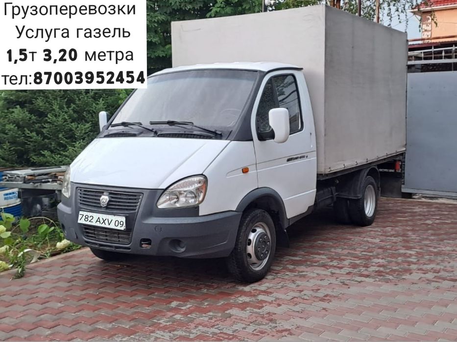 Услуги грузоперевозки