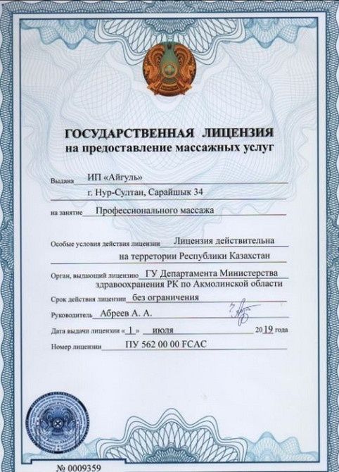 Массаж на ВЫЕЗД кушти