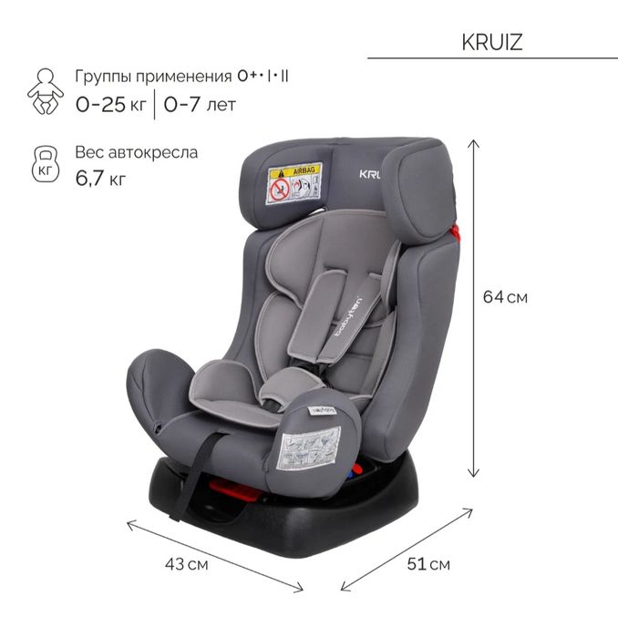 Продам детское автокресло