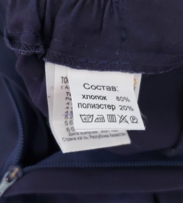 Продам рабочие брюки, комбинезон, рубашки