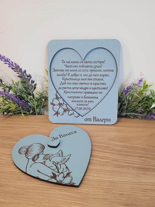 Покана за Кръстник/ца. Покана за Кръщене. Покана за кръстници