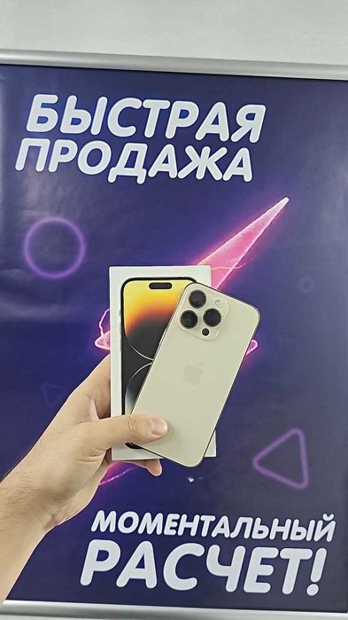 iPhone 14 Pro 128 ГБ , цвет Золотистый