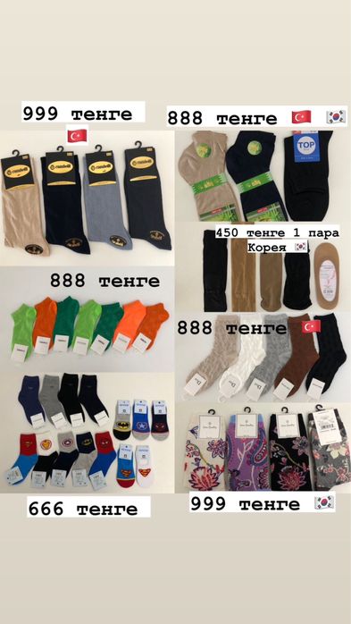 Носки новогодние