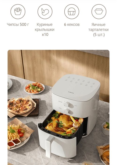 Аэрогриль, Xiaomi Air Fryer Essential 6L  New Super Skidka+Garantiya