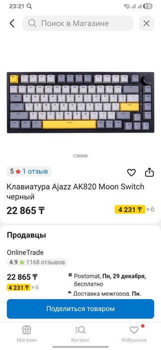 Ajazz Ak820 новая
