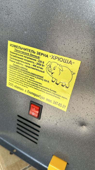 Зернодробилка Хрюша дробилка/Измельчитель зерна в Астане