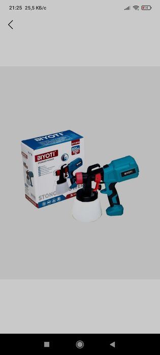 краскапульт/boʻyoq sepgich