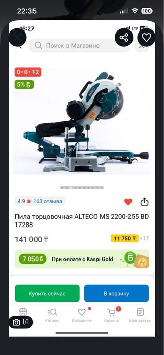 Торцовка углорез