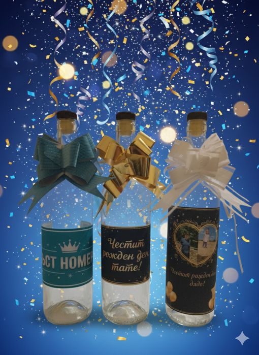 Картонени торти и персонализирани шишета