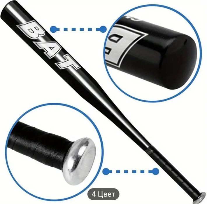 Бейсбольная Бита