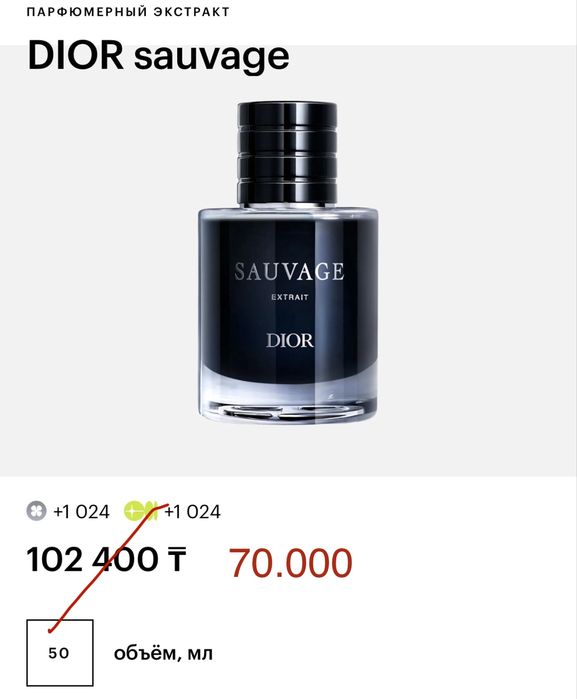 Продам люксовые духи новые