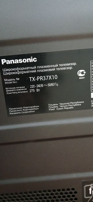 Телевизор на запчасти