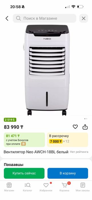 Охладитель, вентилятор!