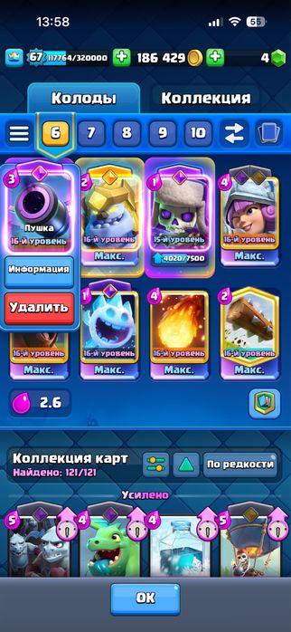 Аккаунт clash royale