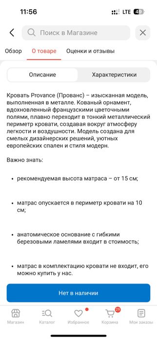 Кровать 160*200 Askona /Аскона/