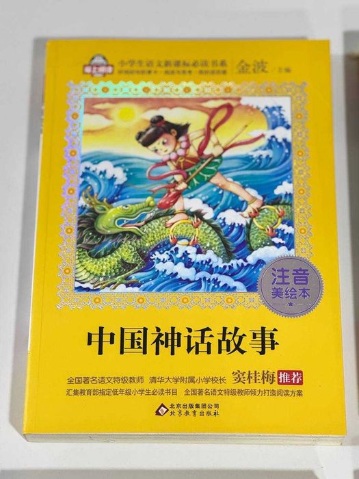 Книги на китайском, из Китая, оригинальные , качественная бумага, 4 шт