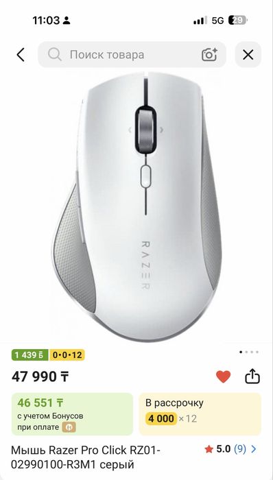 Мышь компьютерная (игровая) Razer Pro Click