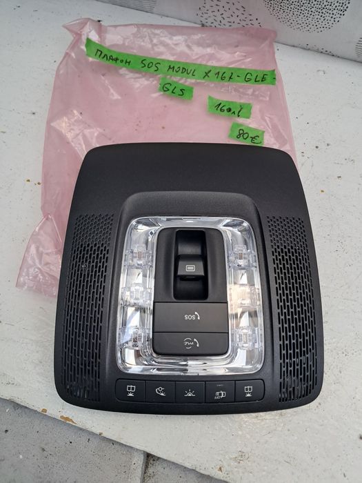 Плафон SOS  Модул Mercedes X167 Gle Gls