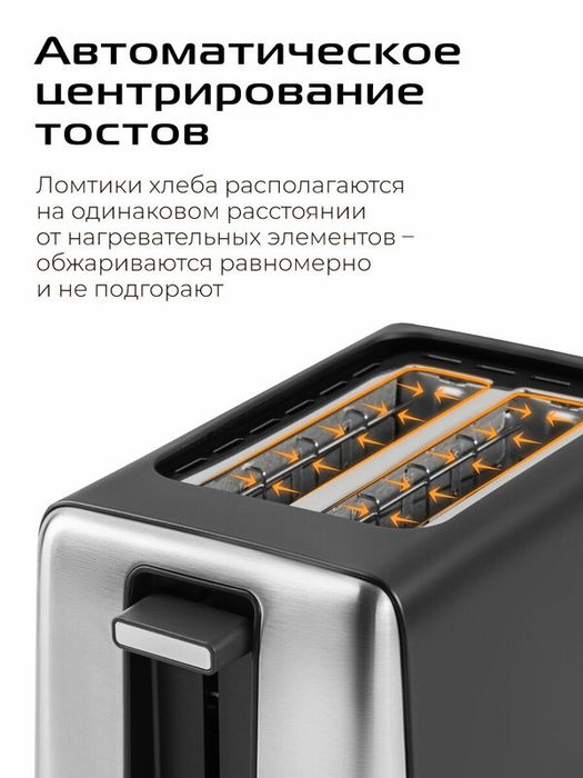 Тостер RED SOLUTION T428, термоизоляционный корпус, 750Вт