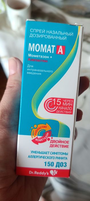 Отдам бесплатно Момат А