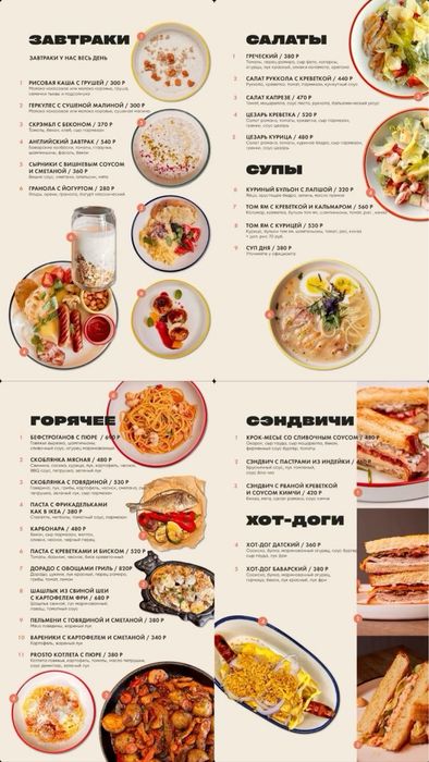Меню для кафе,ресторанов,забегалок, на любой вкус