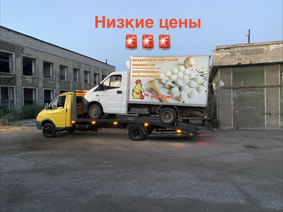 Эвакуатор Павлодар не дорого 24/7