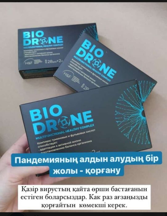 Биодрон от аллергии