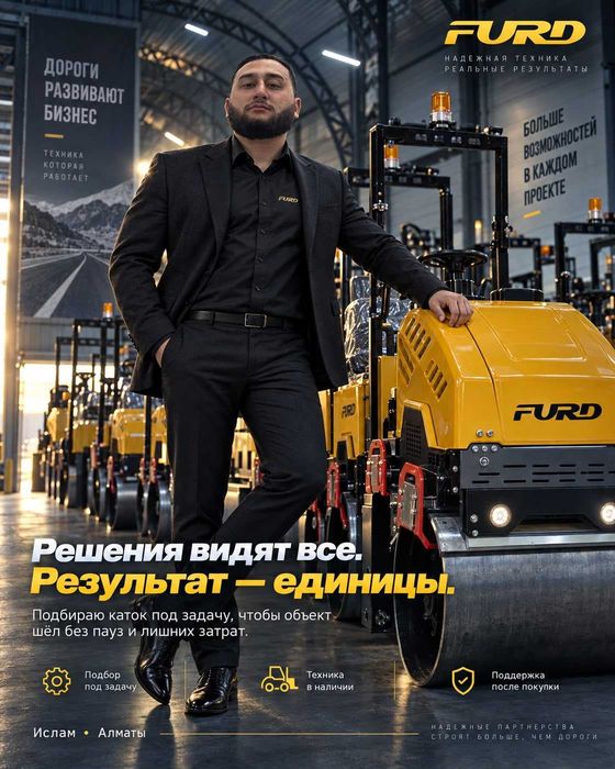 Ручной виброкаток FURD FYL-S600C — двухвальцовый дизель