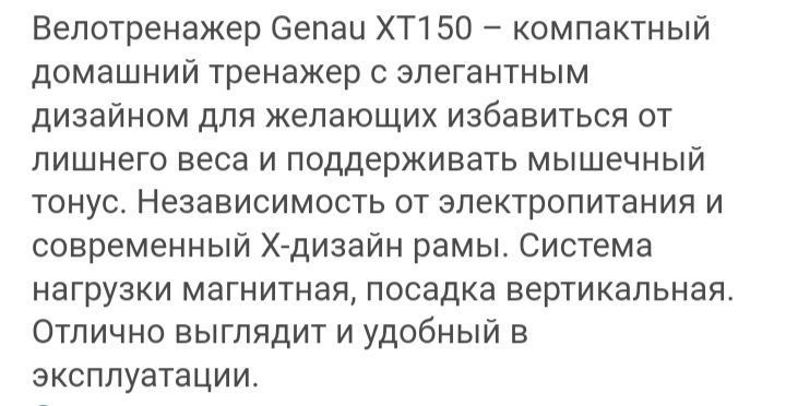 Продам велотренажер