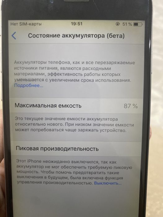 Iphone 6 32 gb. 87 емкост