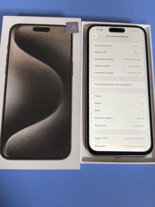 Айфон 15 про макс 256 гб