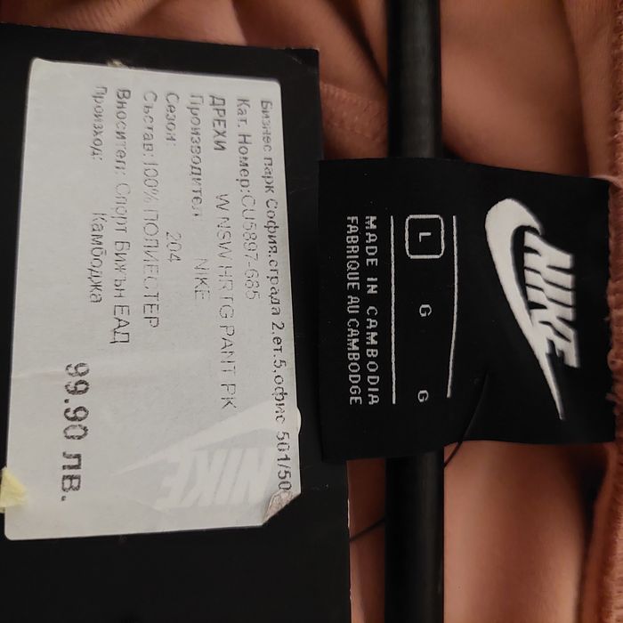 Долнище анцунг NIKE. Размер  L.