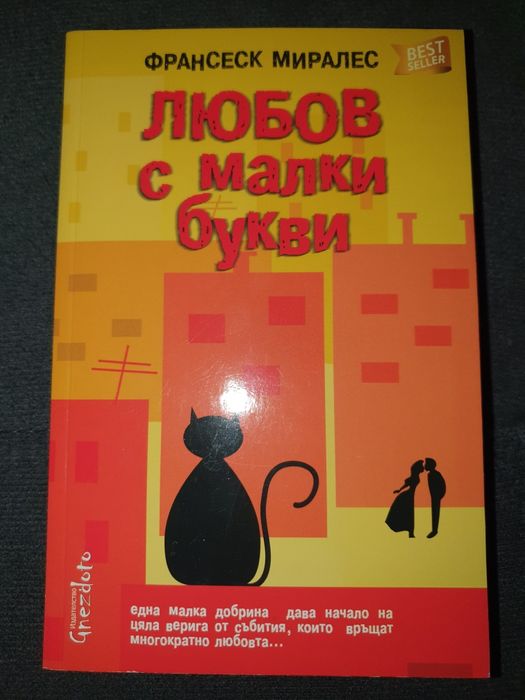 Книги лична колекция