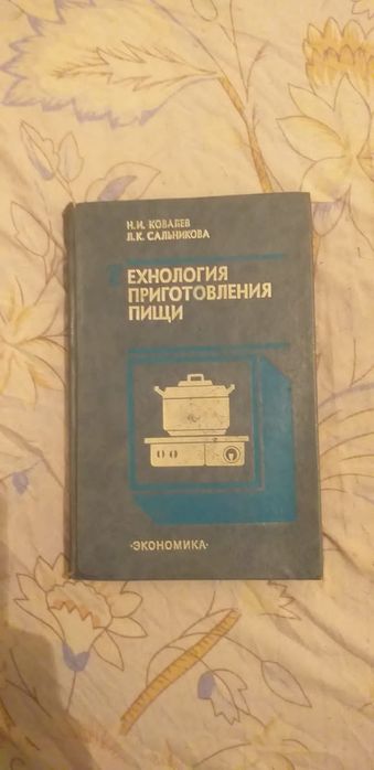 Продам книги для поваров
