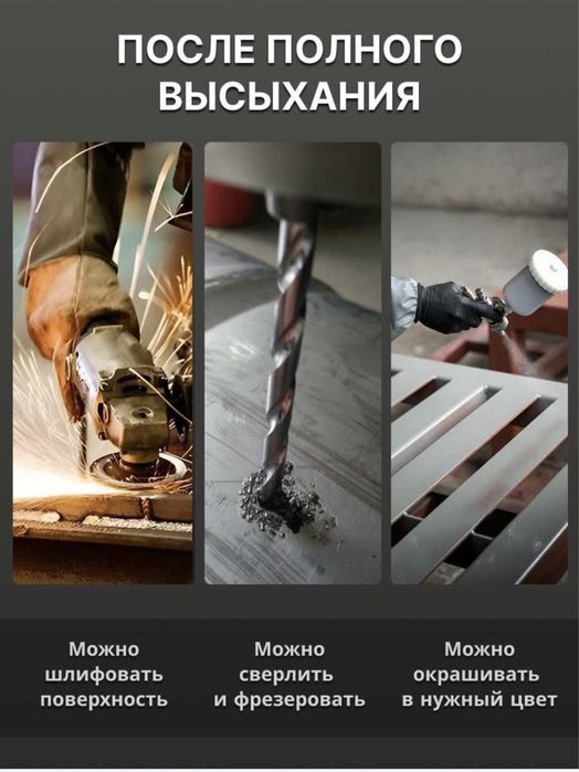 Холодная сварка мощная