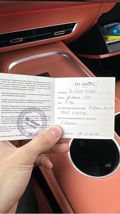 Помолвочное кольцо